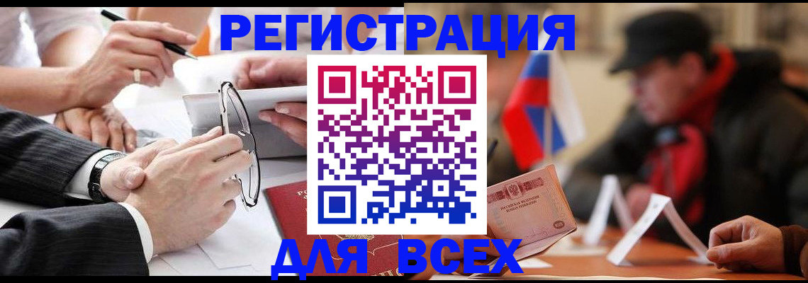 временная регистрация гарантия в Беслане