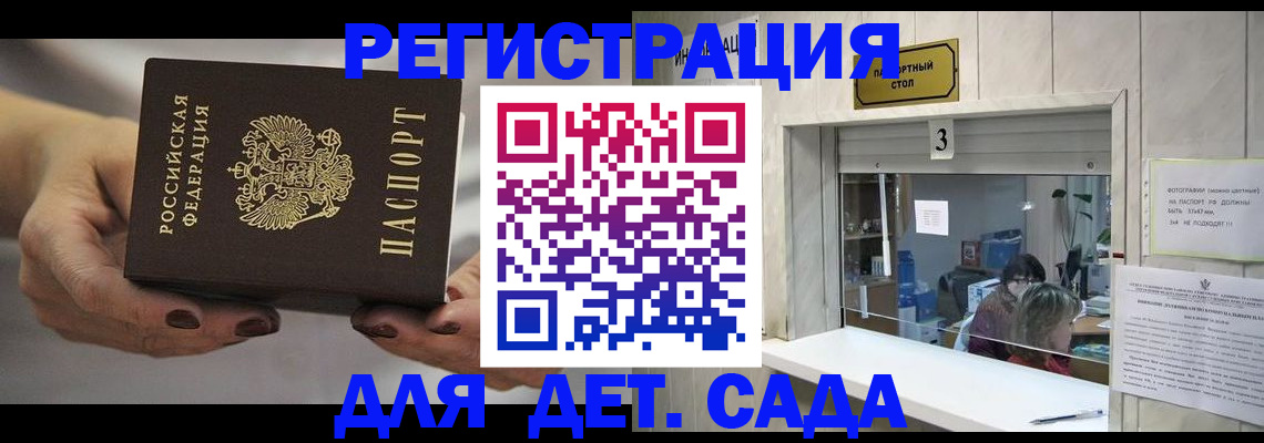временная регистрация госуслуги в Беслане