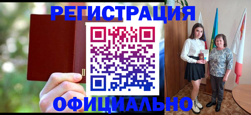 прописка в квартире в Беслане