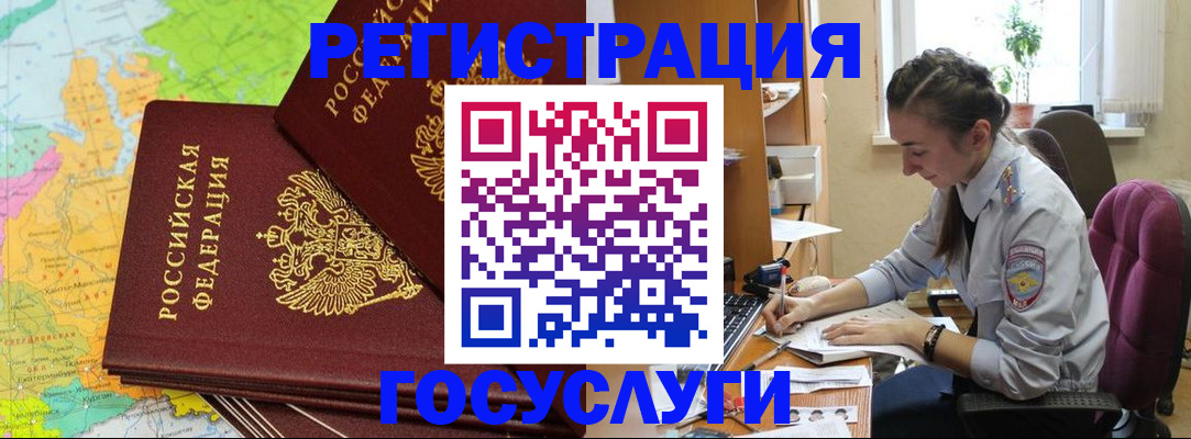 временная регистрация гарантия в Беслане