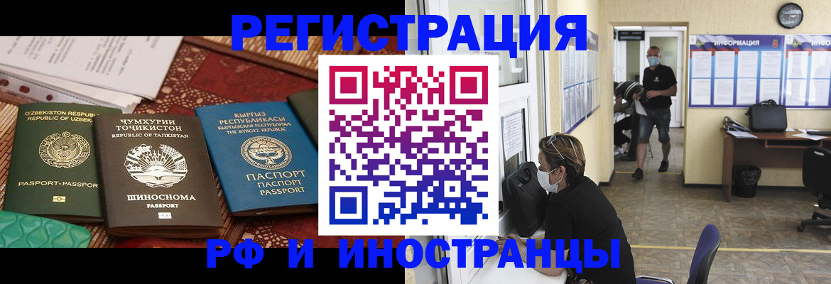 временная регистрация в квартире в Беслане