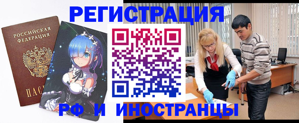 временная регистрация адрес в Беслане